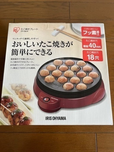 たこ焼きプレート　アイリスオーヤマ