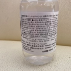 10本まとめて！オーガニックハンドジェルの画像