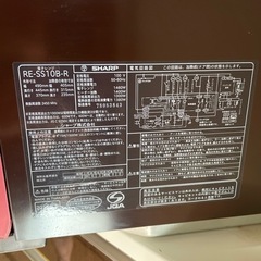 シャープ加湿オーブンレンジRE-SS10Bの画像