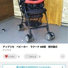 値下げ⭐︎AB型ベビーカー