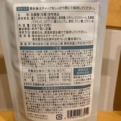 Onakahakase 3袋の画像