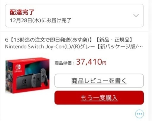 【セット】Nintendo Switch グレー