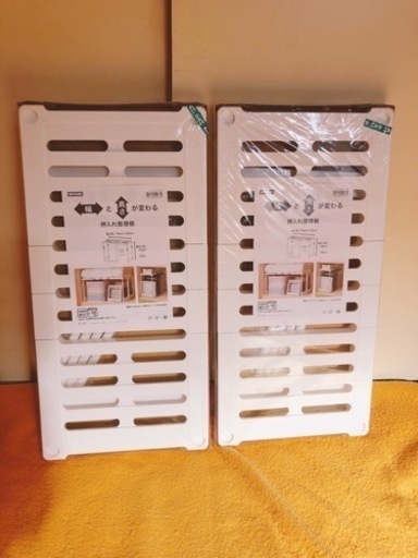 ニトリ　押入れラック整理棚2個セット