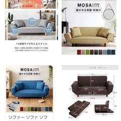 lowya 2人掛けソファの画像