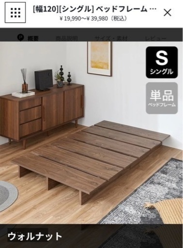 【直接受取希望】LOWYA[シングル] べッドフレーム ロータイプ 木目調 モダン