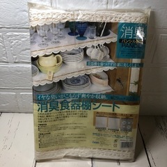 消臭食器棚シート レース　未使用品