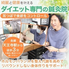 ９千人が成功した３０年続く耳鍼専門院　只今４回施術無料券プレゼン...