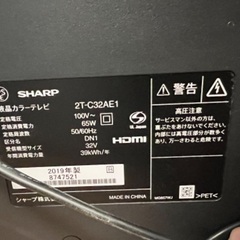SHARP AQUOS 2019年製32インチ