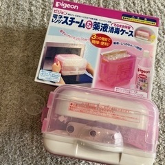 ピジョン　電子レンジスチーム&薬液消毒ケース