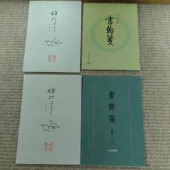便箋
