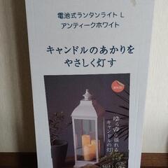 クリスマスイルミネーション!!炎が揺れるランタンライト