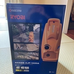 高圧洗浄機　新品未使用の画像