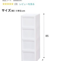 ニトリ　ストッカーの画像