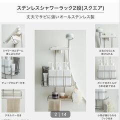 シャワーラックの画像