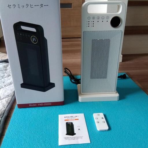 セラミックヒーター　YND-2000D リモコン、取説付き