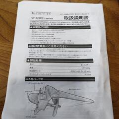 ハンドルロックVELRETURN  VT-RCW01 series　の画像