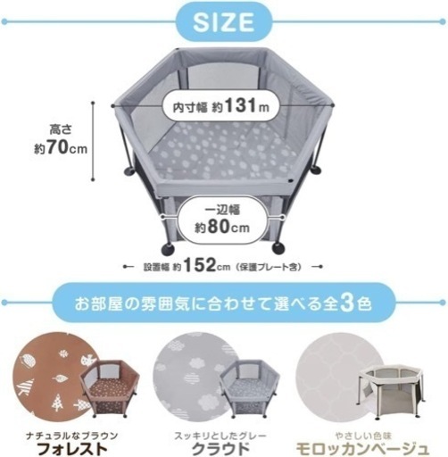✨️クリーニング済✨️ベビーサークル 日本育児 グレー 洗えて畳める 省スペース