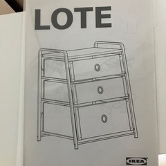 IKEAの収納の画像