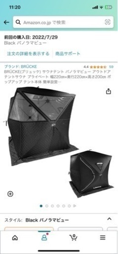 テントサウナ　