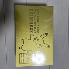 25th anniversary golden box