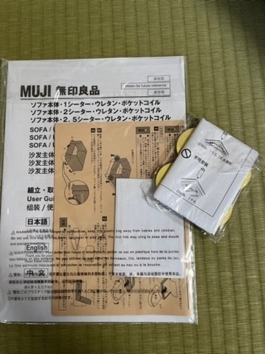無印良品デニムソファ