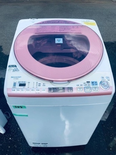 SHARP電気洗濯乾燥機⭐️ ⭐️ES-TX83KS⭐️