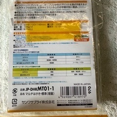 サンワサプライマルチタイプ印刷用ハガキツヤなしマットの画像