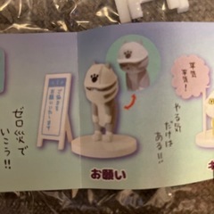 【未開封•未使用品】現場猫マスクverの画像