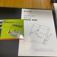 ワンダーコア　スマートの画像