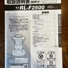 トヨトミ　ストーブ　RL-F2500 7〜9畳用の画像