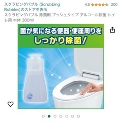 スクラビングバブル　アルコール除菌トイレ用　詰め替え用の画像