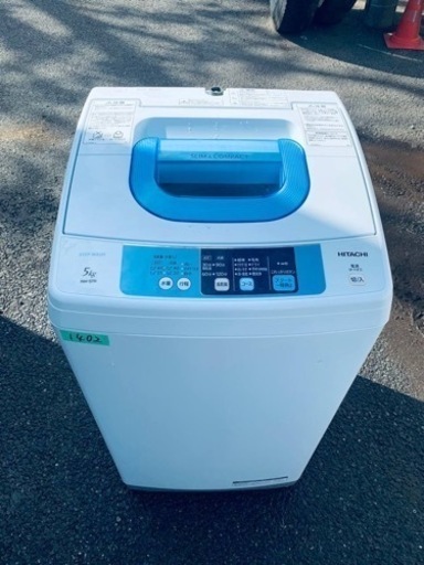 ⭐️日立電気洗濯機⭐️ ⭐️NW-5TR⭐️