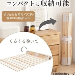 天然桐すのこマット シングル 折りたたみロール式の画像