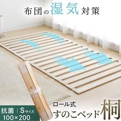天然桐すのこマット シングル 折りたたみロール式