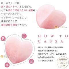 ローズクォーツカッサ　半額以下の画像