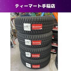 新品 BRIDGESTONE BLIZZAK DM-V3 19インチ タイヤ４本 225/55R19 99Q 2023年(48週) ブリヂストン ブリザック スタッドレス 札幌市