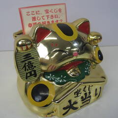 招き猫 貯金箱 札束 宝くじ入れ付き 三億円 ゴールド 陶器 金...