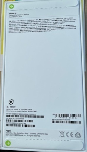 【新品･未開封】iPhone14 128GB スターライト　SIMフリー　20%OFF