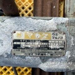 Makita 大型マルノコ 15型 5401N 365〜380mm 丸ノコ 電動工具 丸鋸　の画像