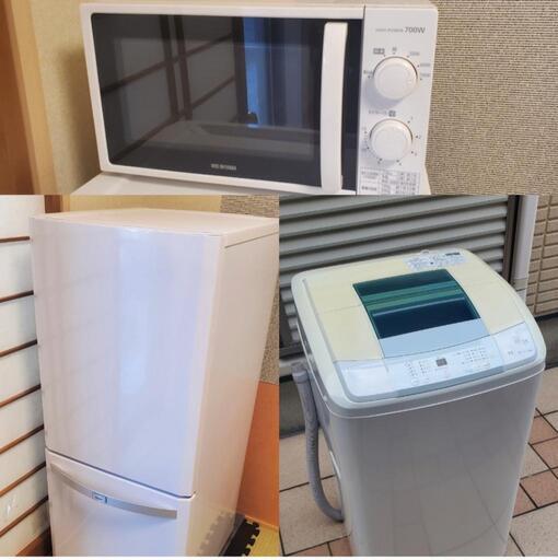 お引き取りお願いします！(積込お手伝いします)　冷蔵庫・電子レンジ・洗濯機　3点セットにて