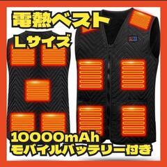 【最終冬物セール】電熱ベスト 加熱ベスト ヒーターベスト 11箇...