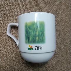 コップ 佐藤園