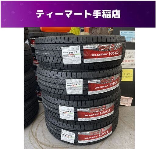 新品 BRIDGESTONE BLIZZAK VRX3 16インチ タイヤ４本 205/65R16 95Q 2024年(1週) ブリヂストン ブリザック スタッドレス 札幌市