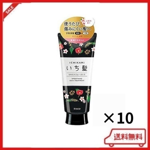 【いち髪】なめらかスムースケア　トリートメント　180g＜10個セット＞