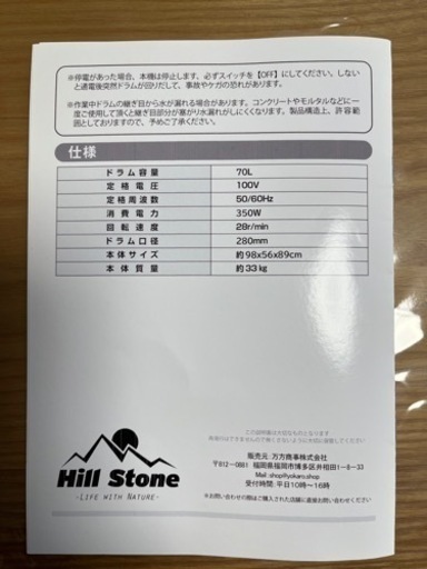 コンクリートミキサー　電動