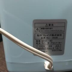 ヨーグルトメーカー　無料の画像