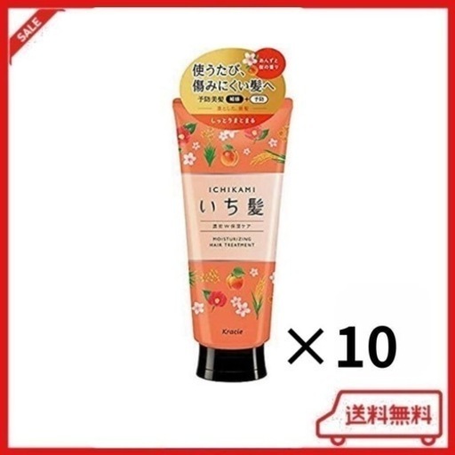 【いち髪】濃密Ｗ保湿ケア　トリートメント　180g＜１０個セット＞