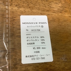 新品、ムッシュパリスの手袋です。の画像