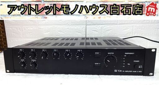 TOA PAアンプ A-1803 本体 電源コード ラックマウント金具付 パワーアンプユニット 業務用 ジャンク扱い 札幌市 白石区 東札幌