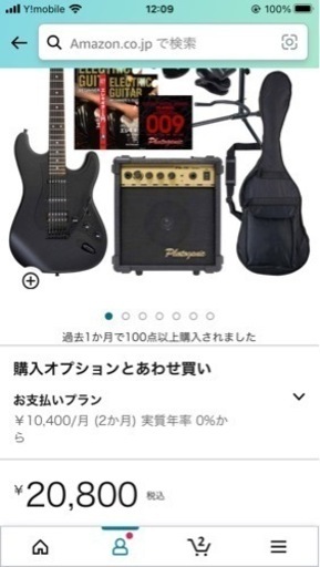 エレキギター　入門セット